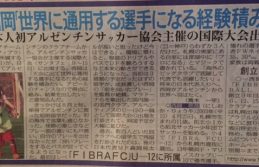 10/8　朝刊スポーツニッポンに選手が紹介されました